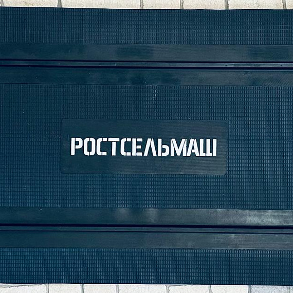 Лента для жаток Ростсельмаш